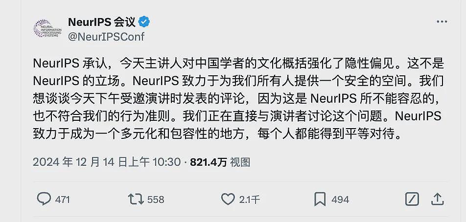 哗然！MIT教授演讲歧视中国留学生，女学生霸气反击！AI大佬集体痛斥，道歉信来了...（组图） - 4