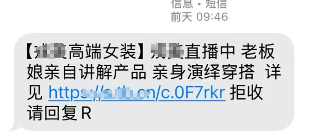 上市服装公司老板要求员工晨读，“不晨读的死全家！”收到消息必须20秒内回复…（组图） - 12