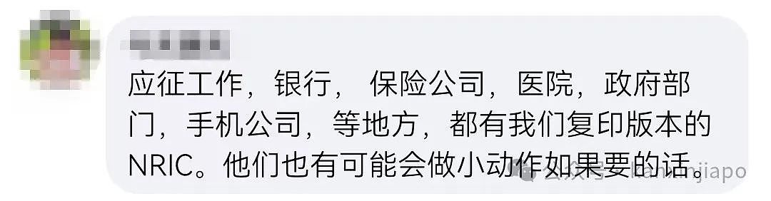 花33新币就可查到完整个人信息！新加坡政府网站涉泄露隐私引争议，紧急撤下入口（组图） - 4