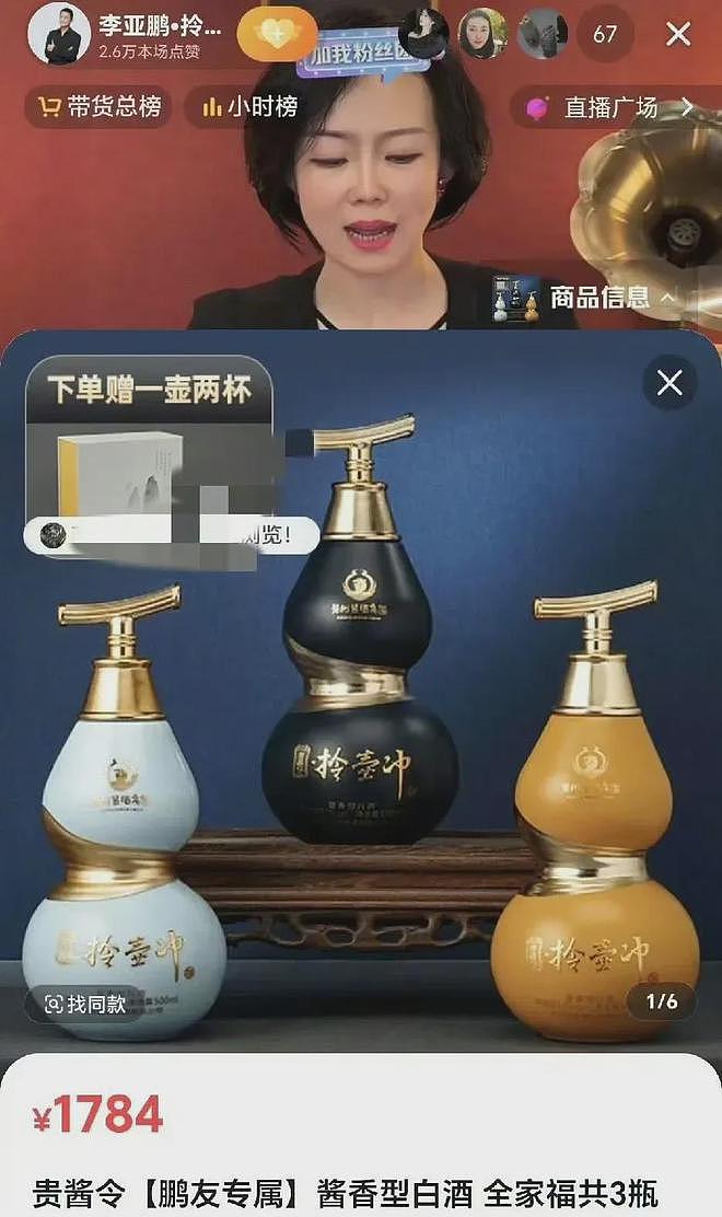 真商业黑洞！李亚鹏白酒销量惨淡，斥资20亿的火锅店也没下文了（组图） - 3