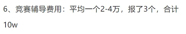 北京普娃，资产2千万，父母逼我高考（组图） - 10