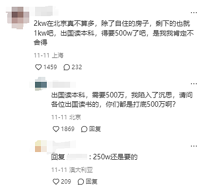 北京普娃，资产2千万，父母逼我高考（组图） - 3