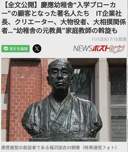 日本家长为孩子能进庆应小学狂砸2000万！原来名校还有内部鄙视链…（组图） - 3