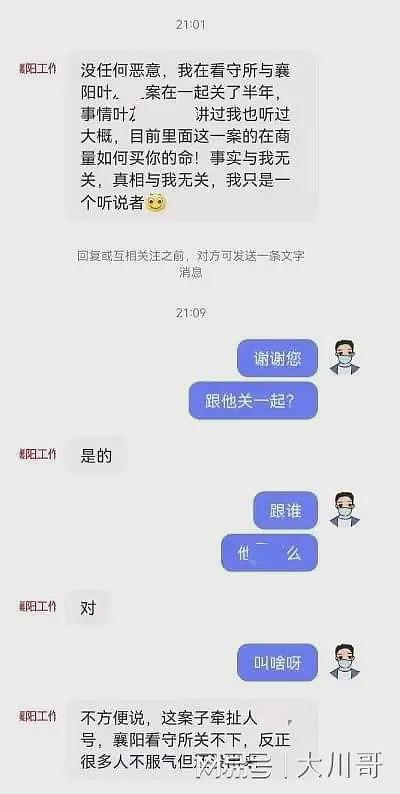 上官正义受到死亡威胁：有人花2000万买他性命，狱中有人欲接业务（组图） - 3