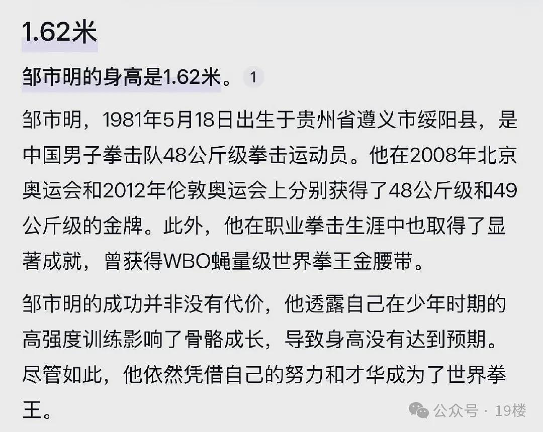 知名拳王妻子自曝：孩子身高136厘米，8岁起不长了，焦虑2年，决定……（组图） - 10