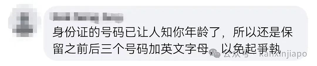 花33新币就可查到完整个人信息！新加坡政府网站涉泄露隐私引争议，紧急撤下入口（组图） - 5