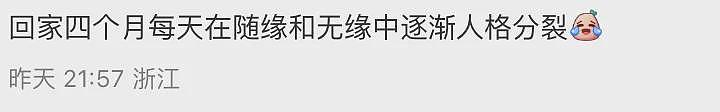 重磅！中国刚官宣：大力支持留学！发布5大扶持鼓励回国！澳洲留学生狂喜；然而，北京却有个针对留学生的坏消息...（组图） - 14