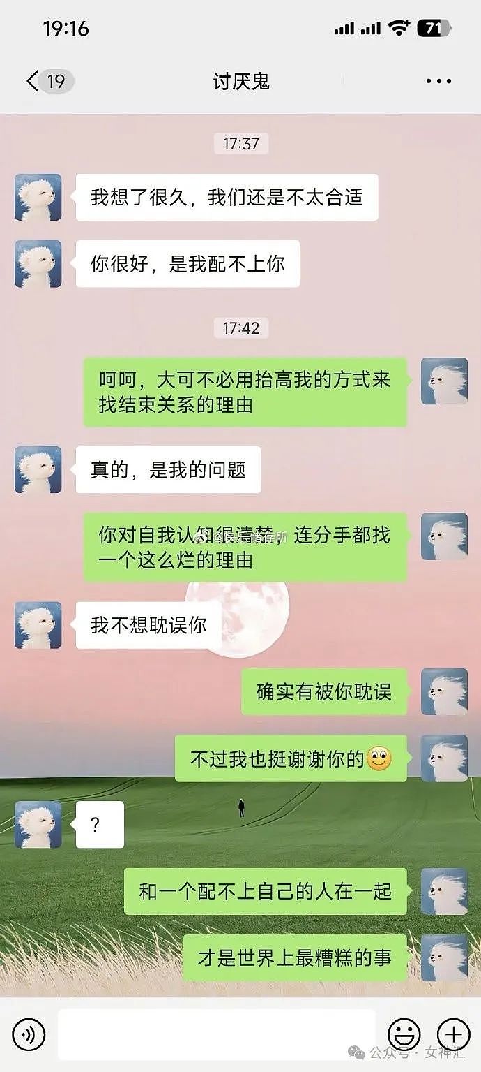 【爆笑】男友提了分手，还有必要再见一面吗？网友：这操作太下头（组图） - 2