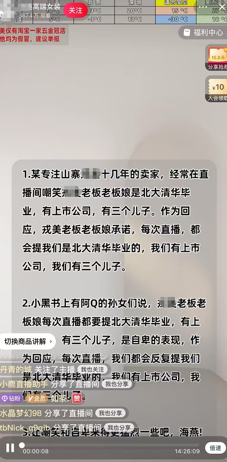 上市服装公司老板要求员工晨读，“不晨读的死全家！”收到消息必须20秒内回复…（组图） - 8