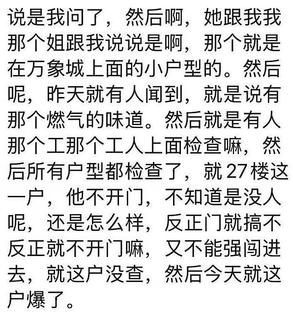 深圳豪宅爆炸：死者家属冀尽快火化遗体！拒绝尸检与调查部门僵持（组图） - 12