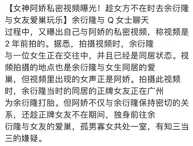 曝阿娇疑知三当三，与小19岁男星同居，曝不雅隐私照，细节曝光（组图） - 10