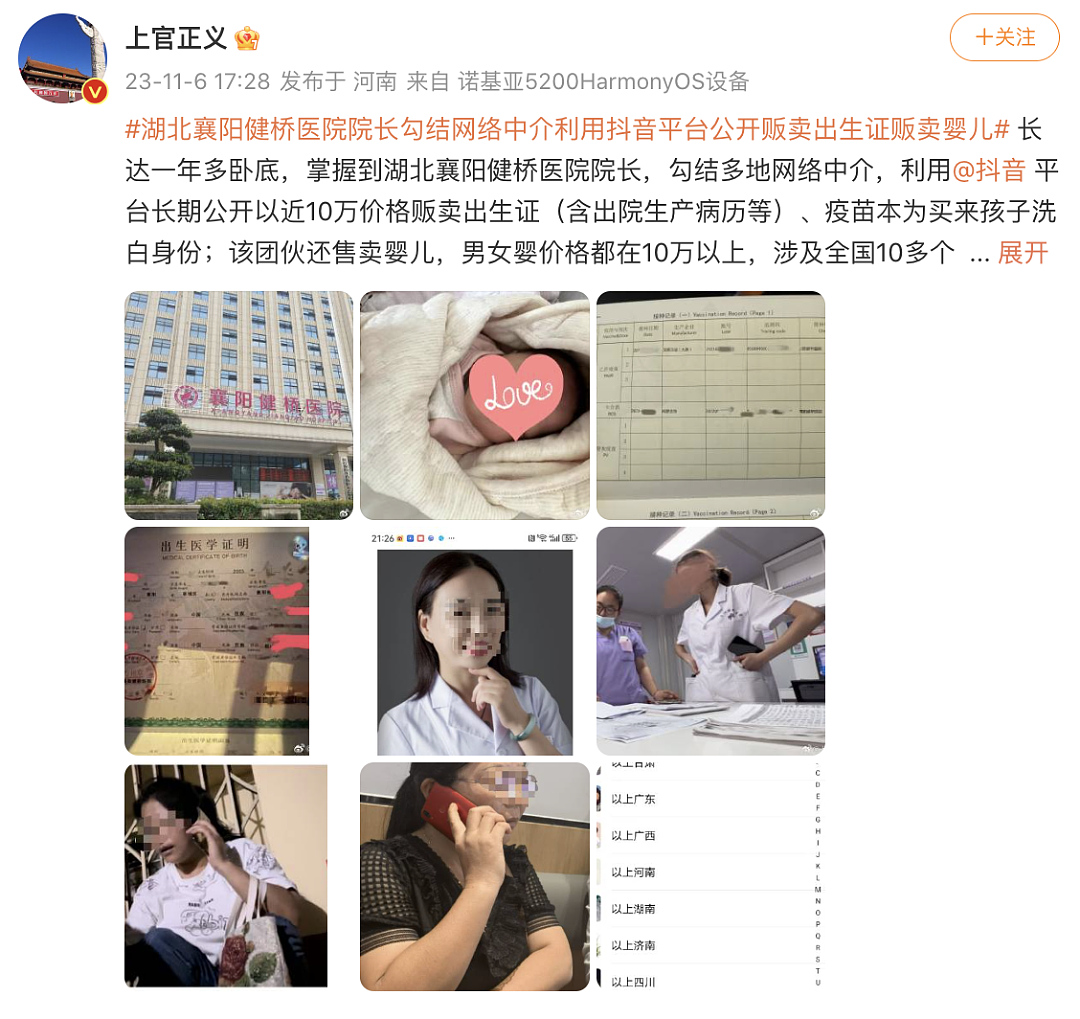 合肥代孕事件：3个月胎10万，婴儿健康交接再加10万（组图） - 13