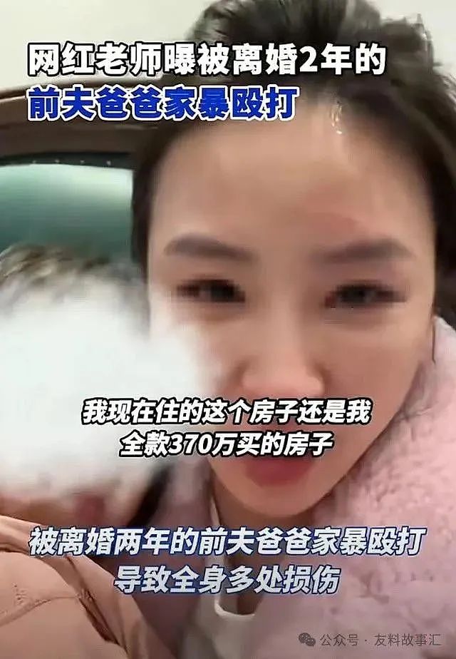 女老师自诉被前夫爸爸掐脖拖行扇巴掌，听完全程和原因我一点同情不起来（视频/组图） - 5