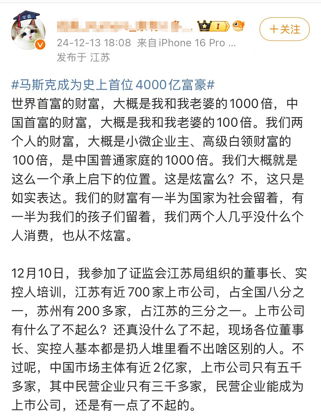 上市服装公司老板要求员工晨读，“不晨读的死全家！”收到消息必须20秒内回复…（组图） - 23