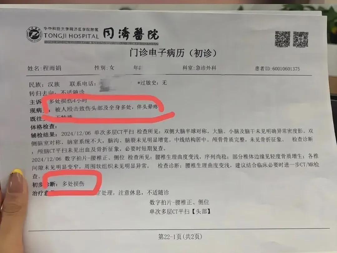 女老师自诉被前夫爸爸掐脖拖行扇巴掌，听完全程和原因我一点同情不起来（视频/组图） - 2