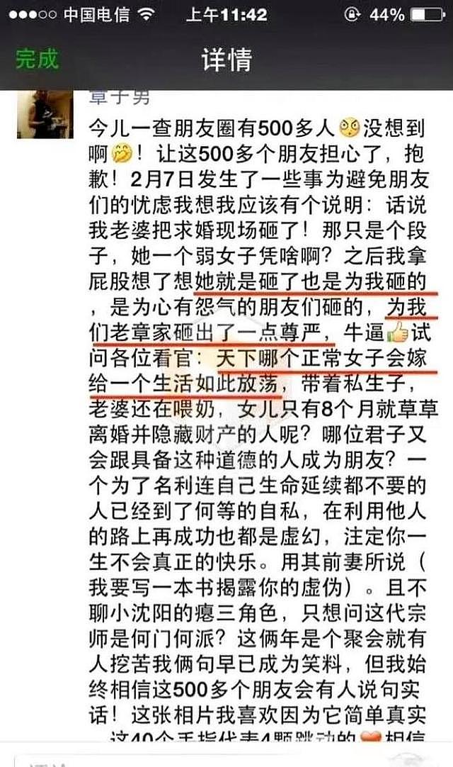 怒放的生命！汪峰8进民政局，告别国际章后，53岁再遇90后森林北（组图） - 18