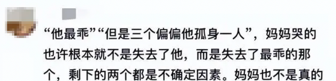 贵州高中生“孤独死”事件，其实另有内情……（组图） - 15