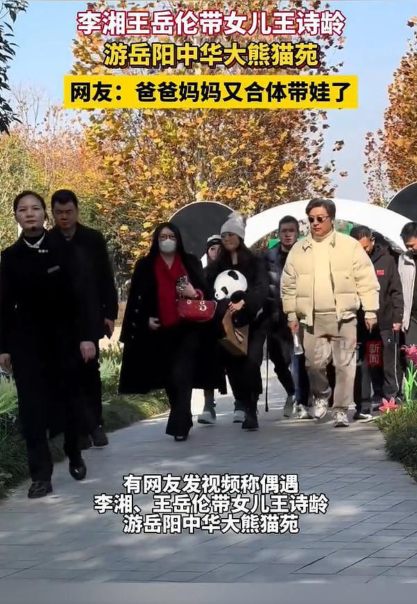 李湘王岳伦离婚后首合体！俩人全程无交流，王诗龄成夹心饼干（组图） - 3