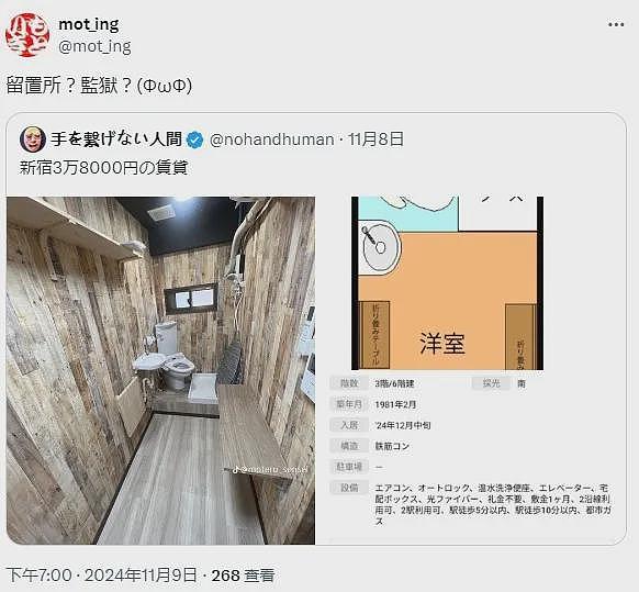 东京3㎡“厕所出租屋”爆火！看到房间后，网友傻眼：还不如住监狱……（组图） - 12