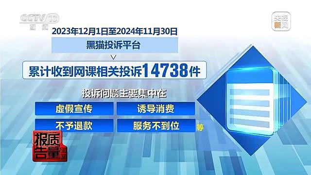 “傻眼了”，江苏男子花26900元报押题班，结果一题没押中！机构拒绝退费（组图） - 6