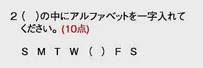 日本家长为孩子能进庆应小学狂砸2000万！原来名校还有内部鄙视链…（组图） - 20