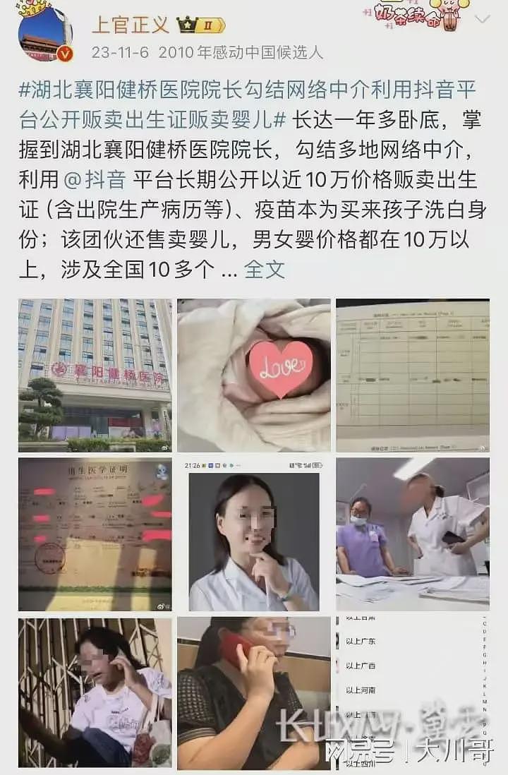 上官正义受到死亡威胁：有人花2000万买他性命，狱中有人欲接业务（组图） - 5