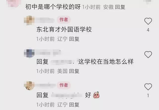 33岁中国东北女嫁80岁世界第2富豪，下个邓文迪？（组图） - 4