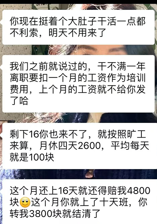 上市服装公司老板要求员工晨读，“不晨读的死全家！”收到消息必须20秒内回复…（组图） - 30