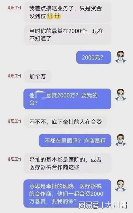 上官正义受到死亡威胁：有人花2000万买他性命，狱中有人欲接业务（组图） - 4