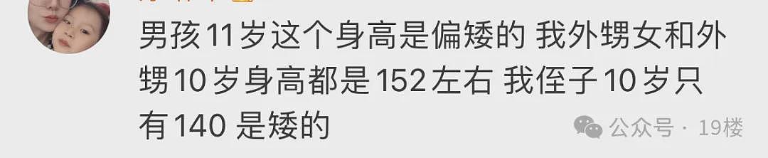 知名拳王妻子自曝：孩子身高136厘米，8岁起不长了，焦虑2年，决定……（组图） - 6