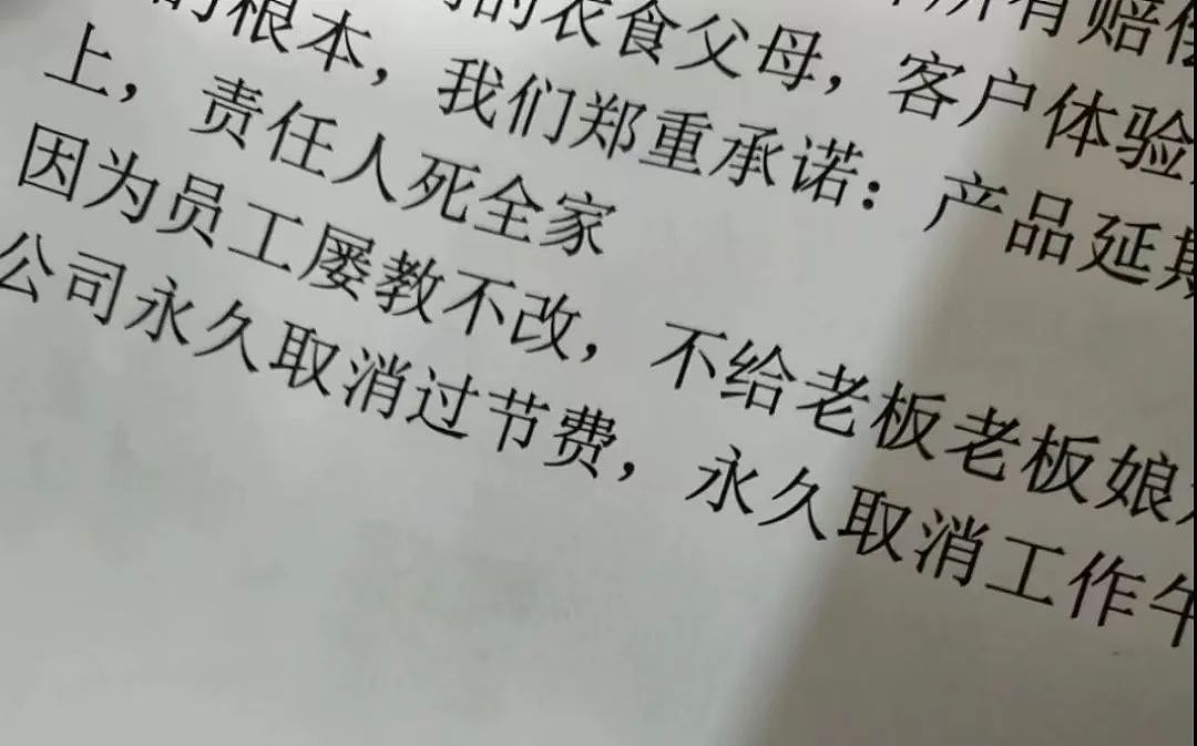 上市服装公司老板要求员工晨读，“不晨读的死全家！”收到消息必须20秒内回复…（组图） - 2