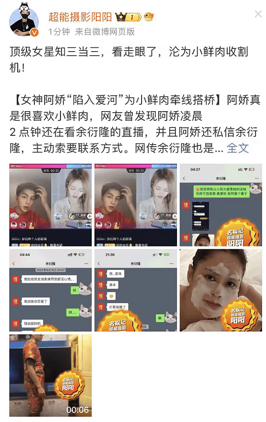 曝阿娇疑知三当三，与小19岁男星同居，曝不雅隐私照，细节曝光（组图） - 1