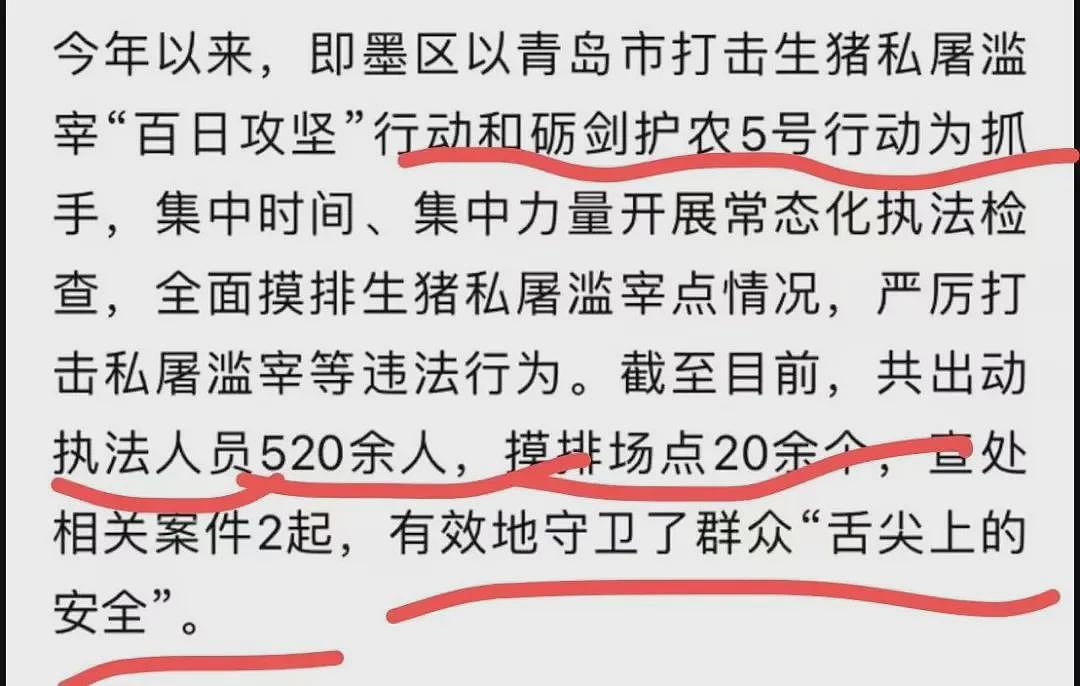 河北、山东的这两则新闻，让人看到民众生存的不易（组图） - 5