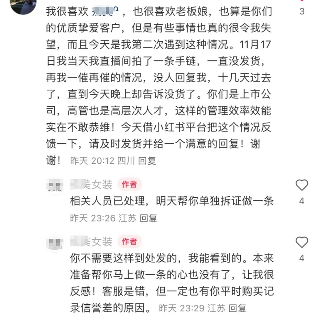 上市服装公司老板要求员工晨读，“不晨读的死全家！”收到消息必须20秒内回复…（组图） - 15