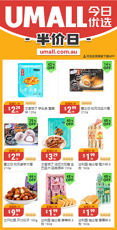 本周最新！澳洲各大超商特价商品一网打尽，大批好物骨折破半价！WWS、Coles、Aldi、UMall…（组图） - 68