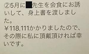 日本家长为孩子能进庆应小学狂砸2000万！原来名校还有内部鄙视链…（组图） - 7