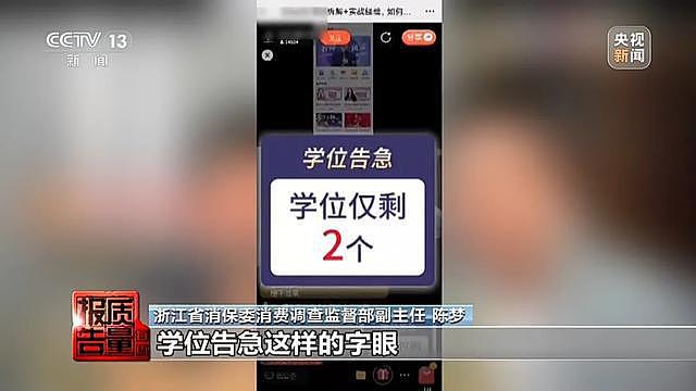 “傻眼了”，江苏男子花26900元报押题班，结果一题没押中！机构拒绝退费（组图） - 5