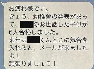 日本家长为孩子能进庆应小学狂砸2000万！原来名校还有内部鄙视链…（组图） - 9