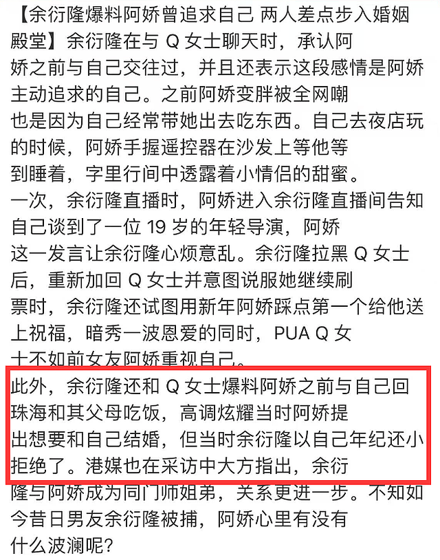 曝阿娇疑知三当三，与小19岁男星同居，曝不雅隐私照，细节曝光（组图） - 9