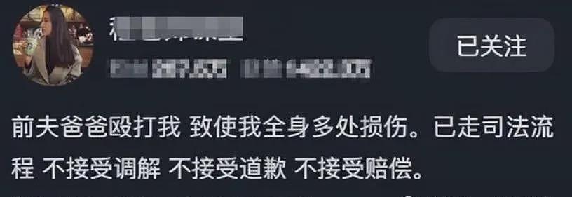 女老师自诉被前夫爸爸掐脖拖行扇巴掌，听完全程和原因我一点同情不起来（视频/组图） - 1