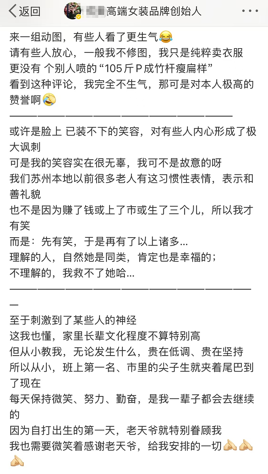 上市服装公司老板要求员工晨读，“不晨读的死全家！”收到消息必须20秒内回复…（组图） - 24