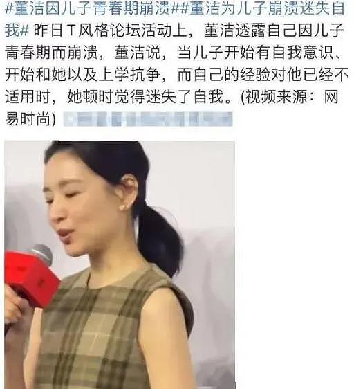 李湘王岳伦离婚后首合体！俩人全程无交流，王诗龄成夹心饼干（组图） - 12