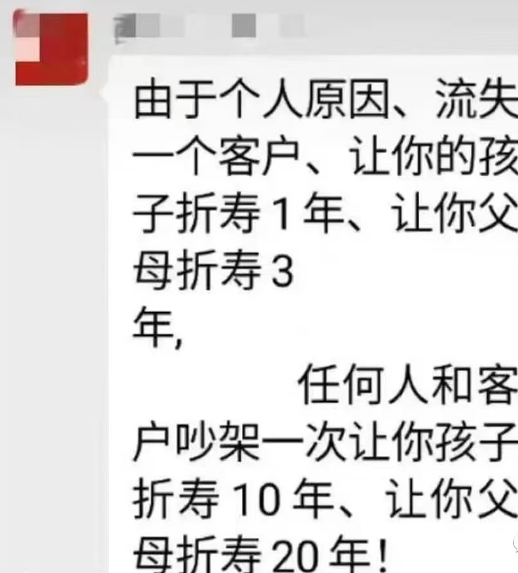 上市服装公司老板要求员工晨读，“不晨读的死全家！”收到消息必须20秒内回复…（组图） - 28