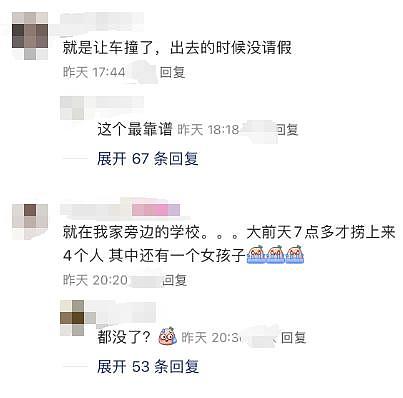 山东临沂大学四位师生出车祸身亡，学校回应（组图） - 2