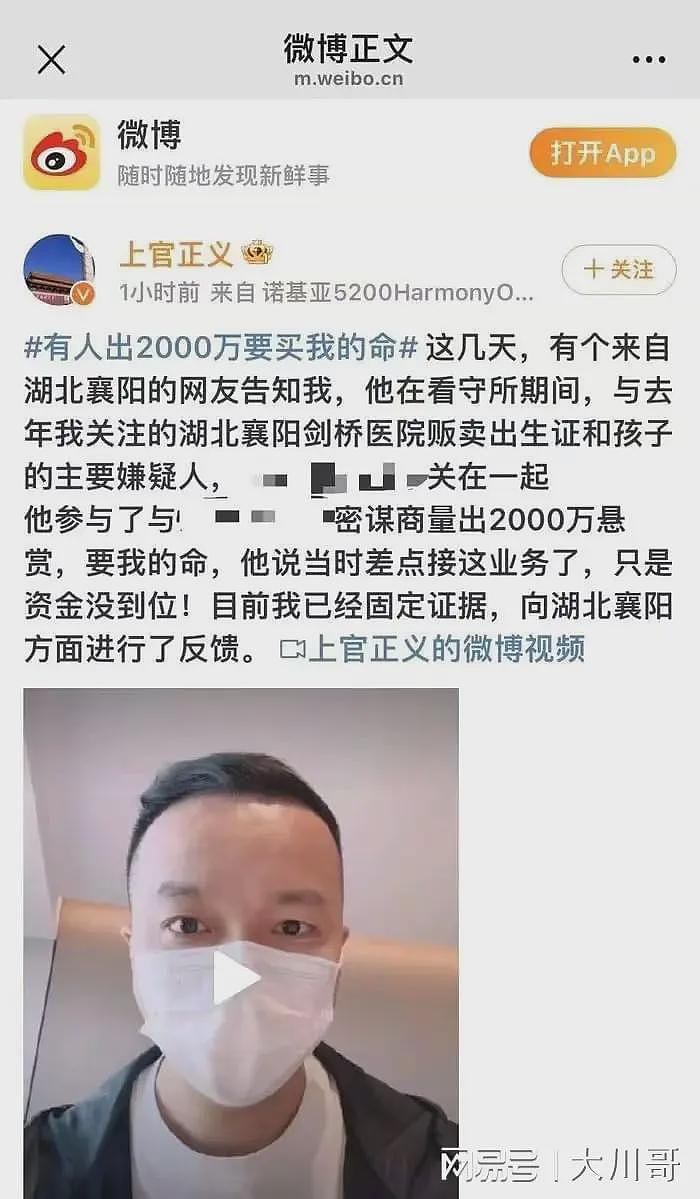 上官正义受到死亡威胁：有人花2000万买他性命，狱中有人欲接业务（组图） - 2