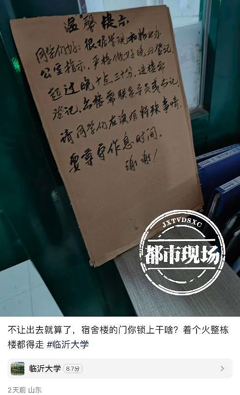 山东临沂大学四位师生出车祸身亡，学校回应（组图） - 3