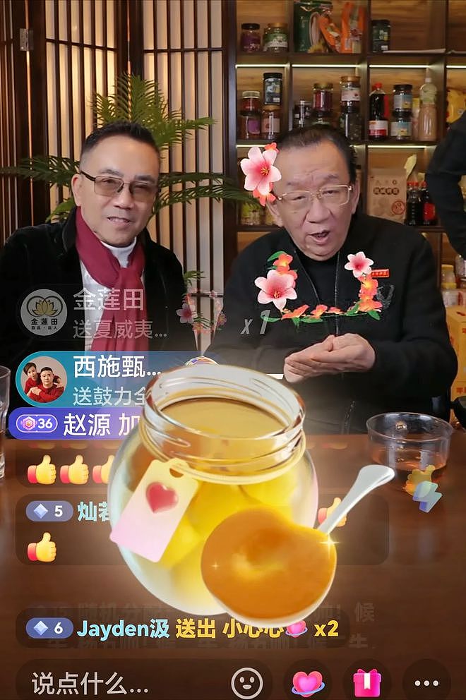 韭菜盛宴！侯耀华与杨议合体直播间，“砸缸”剧情礼物收到手软（组图） - 1