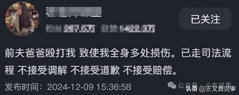 女老师自诉被前夫爸爸掐脖拖行扇巴掌，听完全程和原因我一点同情不起来（视频/组图） - 1