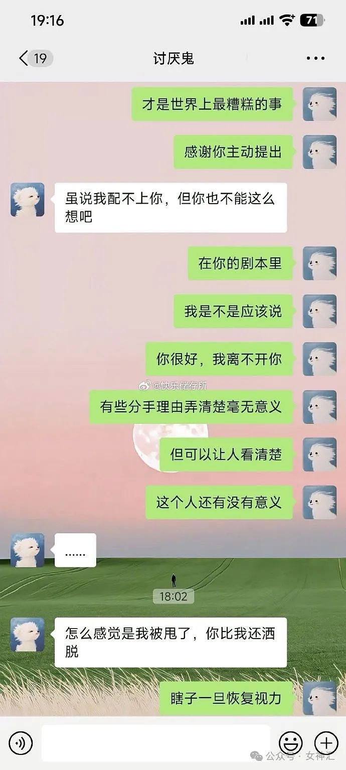 【爆笑】男友提了分手，还有必要再见一面吗？网友：这操作太下头（组图） - 3