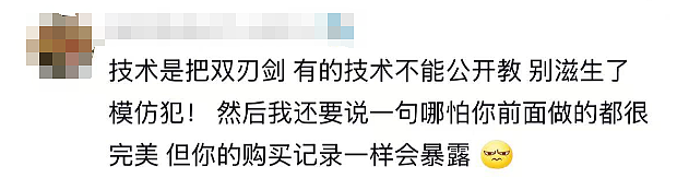 博主详解如何处理血渍、骨头残渣！网友：教人清理犯罪现场？（组图） - 10